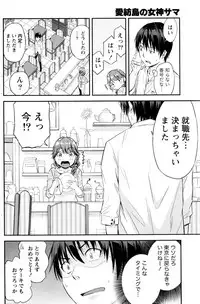 [Higashino Mikan] Atsumujima no Megumi-sama - Goddess of Atsumu-Island