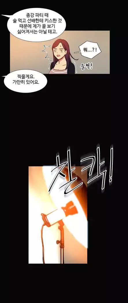 Scandal of the Witch Ch.0-29