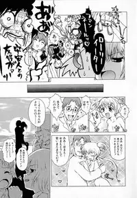 [Sakakibara Kaorunaoko] Astro Maid