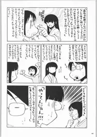 (C59) [Kacchuu Musume] Shiritsu Sangendou Gakuen Koubaibu 2 Gou