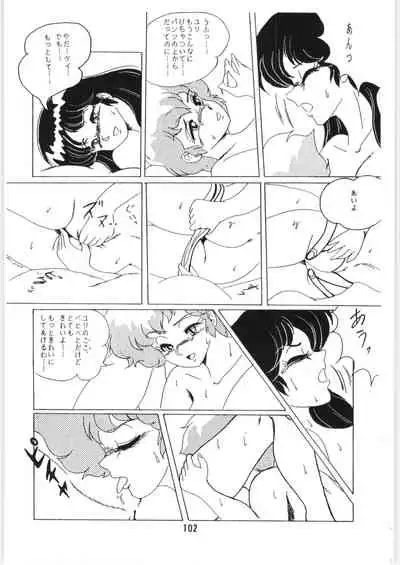 (C34) [Ashanti (Kisaragi Sara)] Chupa Chups vol. 6 (Various)