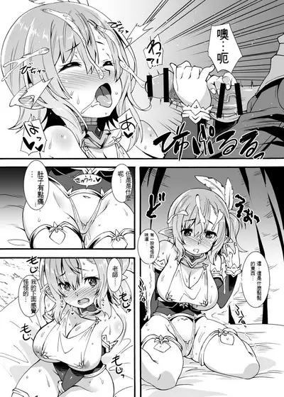 Sukebe Elf Tanbouki Soushuuhen