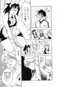 [Iogi Juichi] Maidroid Yukinojoh Vol.2