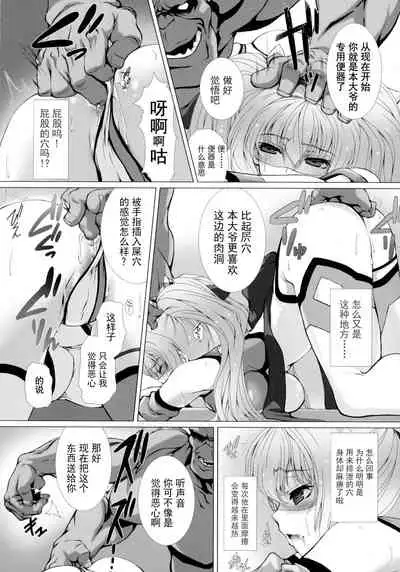 [Takahama Tarou] Hengen Souki Shine Mirage THE COMIC EPISODE 1-6 [Chinese] [退魔大叔个人汉化]