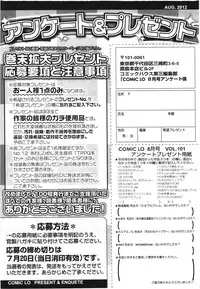 COMIC LO 2012-08 Vol. 101