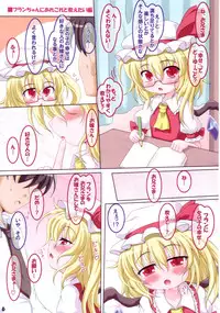 (C82) [Schwester (Inasaki Shirau)] Rollin 37 (Touhou Project)