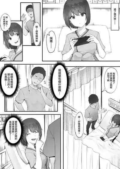 [Nigiri Usagi] Kanja no Mental Care [Zenwa] | 病人的心理保健【全話】[Chinese] [天帝哥個人漢化]