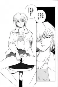 [ANTHOLOGY] Men's Young (2007-07)