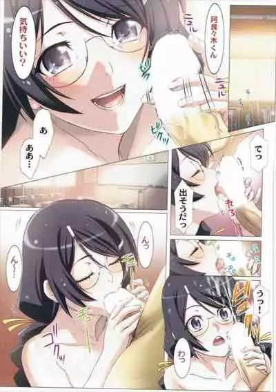 Matometa Monogatari Ni.