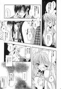 [PEACH-PIT] Torikago no Uchuu (Kanon) (Rescan)