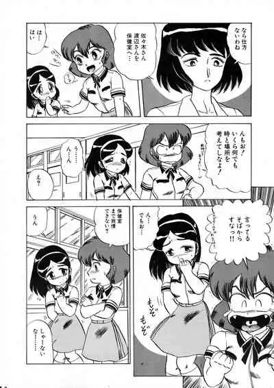 (C42) [AOI (Makita Aoi)] AOI Tsukushi Emergency 92 BIZARRE TIME