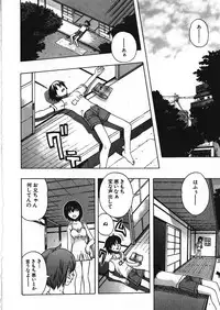 [Motozaki Akira] Kanjiru Onna no Ko | The girl , feels it.