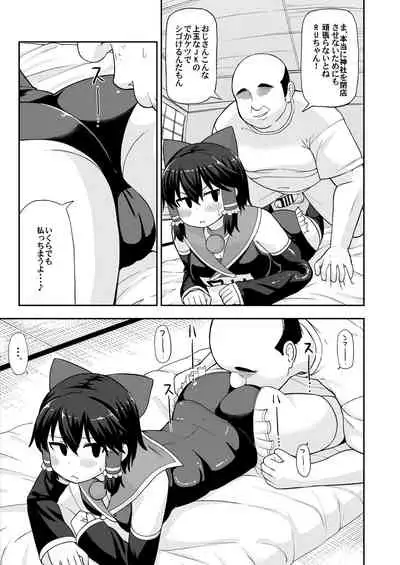 Otona no Cookie