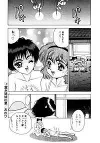 [Fuji Sangou] Extra Dream