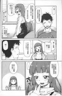 [Akitsuki Itsuki] Kitto Muchuu ni naru [Chinese]