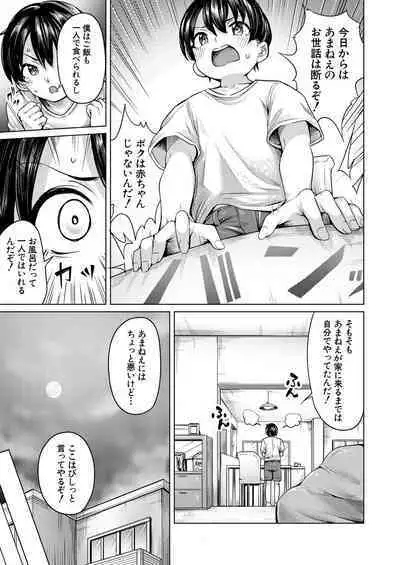 COMIC Mugen Tensei 2023-09
