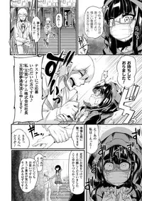 [Anthology] 2D Comic Magazine Kiguzeme Kairaku de Zecchou Jigoku! Vol. 1 [Digital]