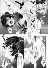 (C78) [Ash wing (Makuro)] Usa Usa Nyan Nyan 3 [Chinese] [祐希堂]