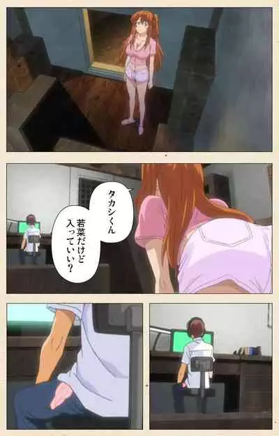Naisho no Wakana-san