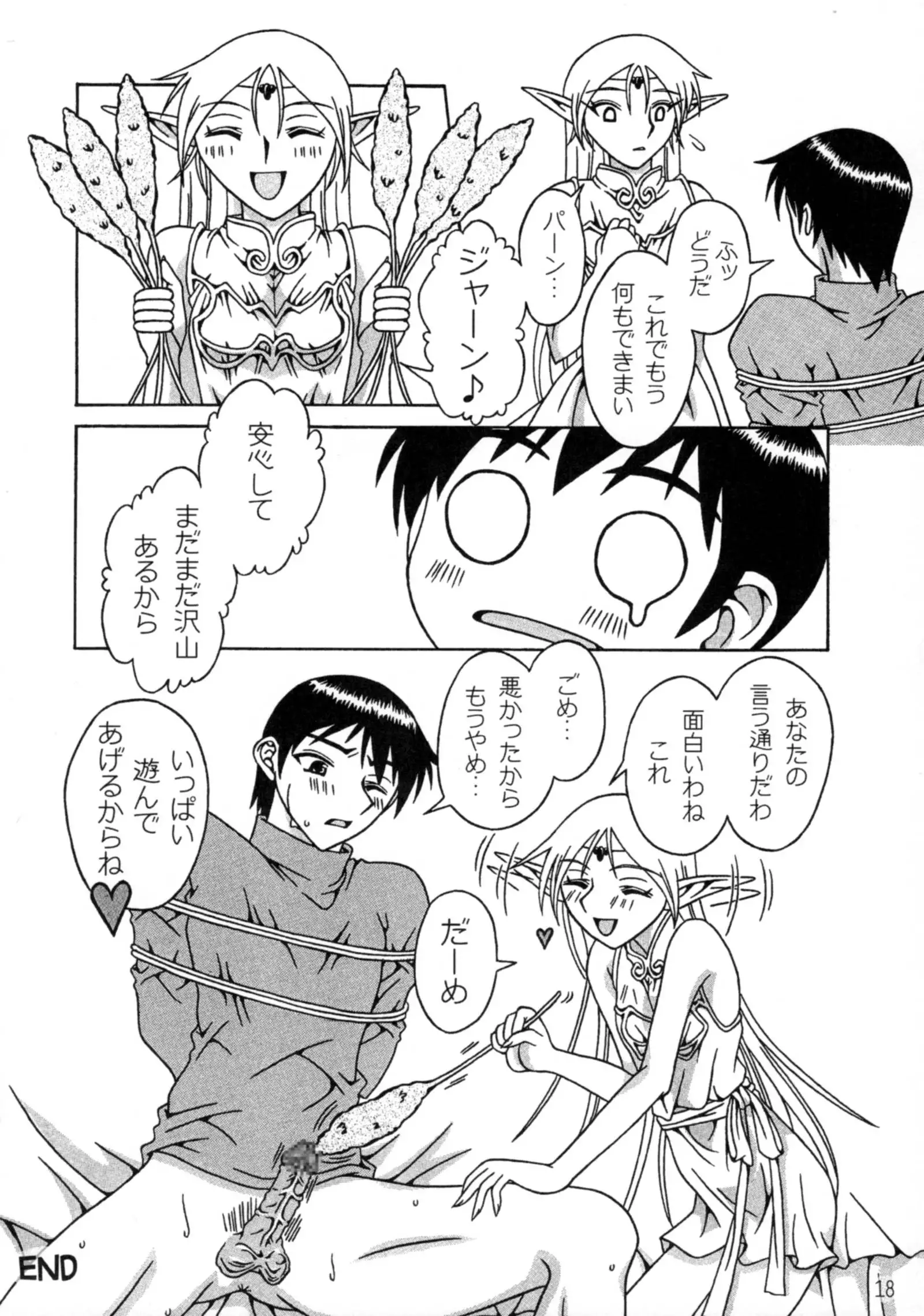 Piko Piko Deedlit