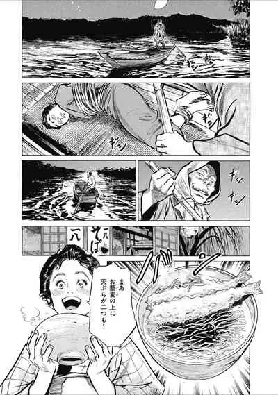 Tenpou Momoiro Suikoden 1