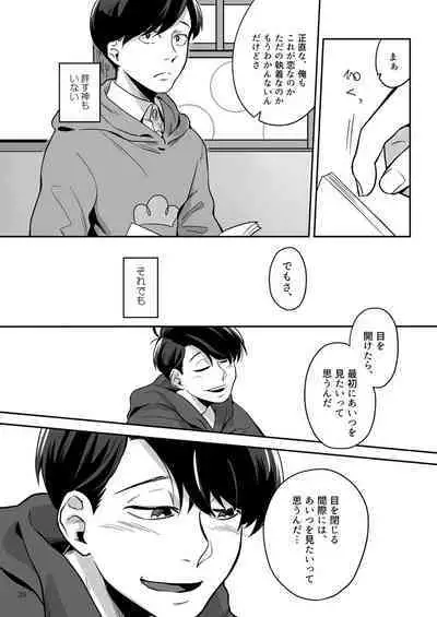 Ai to Iwanakya Wakaranai Darou ka