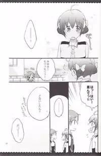 [Niratama (Sekihara, Hiroto)] Ultra Happy End (Smile Precure!)