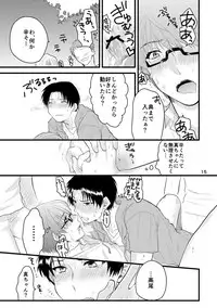 [Amakuchi (Kanmimitsu)] Natsu no Hi no Omoide (Kuroko no Basuke) [Digital]