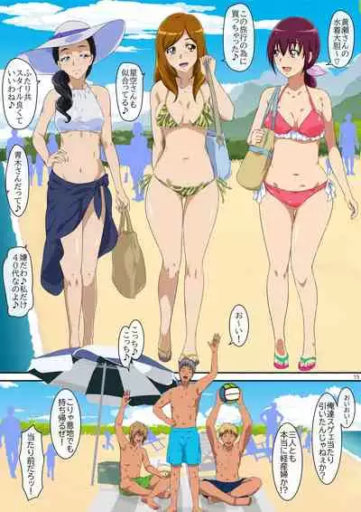 Summer Vacation 1
