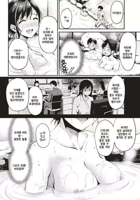 Nyuuhakushoku no Iyashi