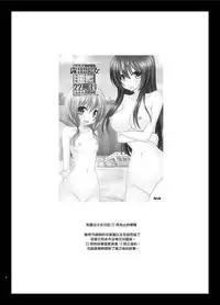 Roshutsu Shoujo Nikki 23 Satsume