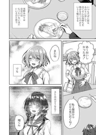 Ryouran Emotion