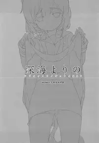 Shinkai yori no