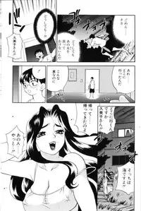 [Yukiyanagi] Milk Milk