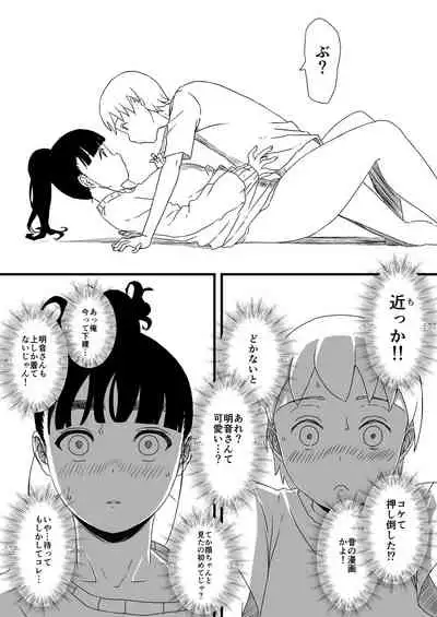 [Senaka] Giri no Ane to no 7-kakan Seikatsu - 1