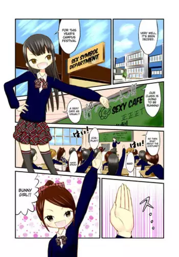 [Issun Kobo (Sukunahiko)] Netorare Girl [Chinese] [最愛路易絲澪漢化組]