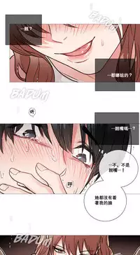 [The Jinshan] Sadistic Beauty Ch.1-36 [Chinese] [17汉化]