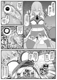 mahou shoujo VS inma seibutsu