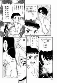 [Nakanoo Kei] Trauma
