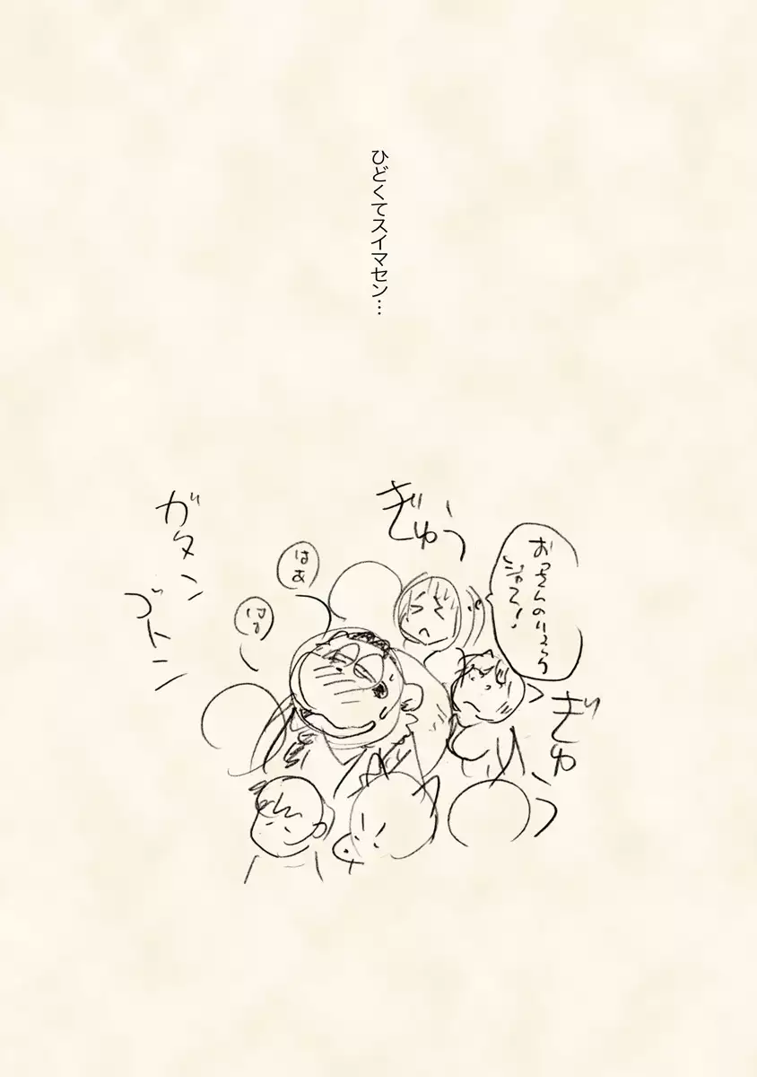 Chō jikū gakuen kumatoranekko