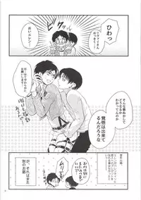 Nama mono ni Tsuki Ohayameni!
