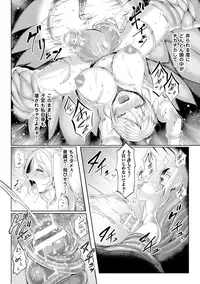 [Anthology] 2D Comic Magazine - Shikyuudatsu Heroine ni Nakadashi Houdai! Vol. 1 [Digital]
