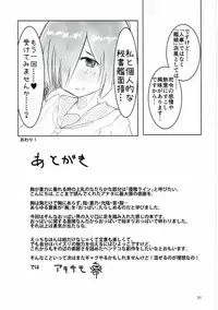 (C92) [Akisame Moyashi (Akisamo)] Hamakaze no Chichi ga Tou! (Kantai Collection -KanColle-)