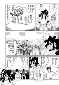 [Amamiya Jun] Puttsun Make Love Vol.5