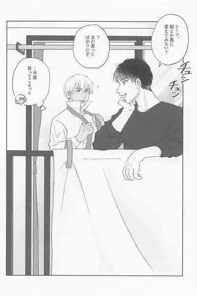 Tawamure ni, Kinkan