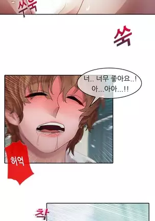Lady Garden Ch.0-38