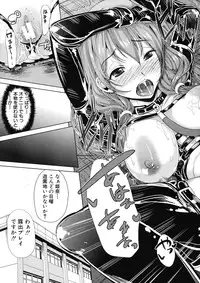 COMIC MUJIN 2012-12
