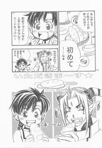 Himitsu no Mori Soushuuhen