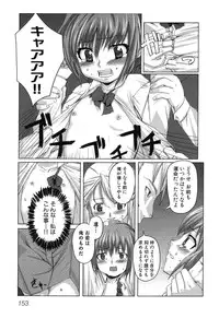 [Anthology] Imouto Naburi ~Imouto Anthology~ | The Violated Lovely Sister