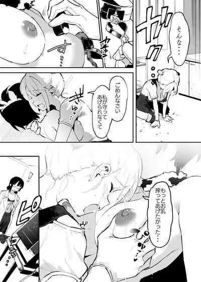 Ushi no Onee-san